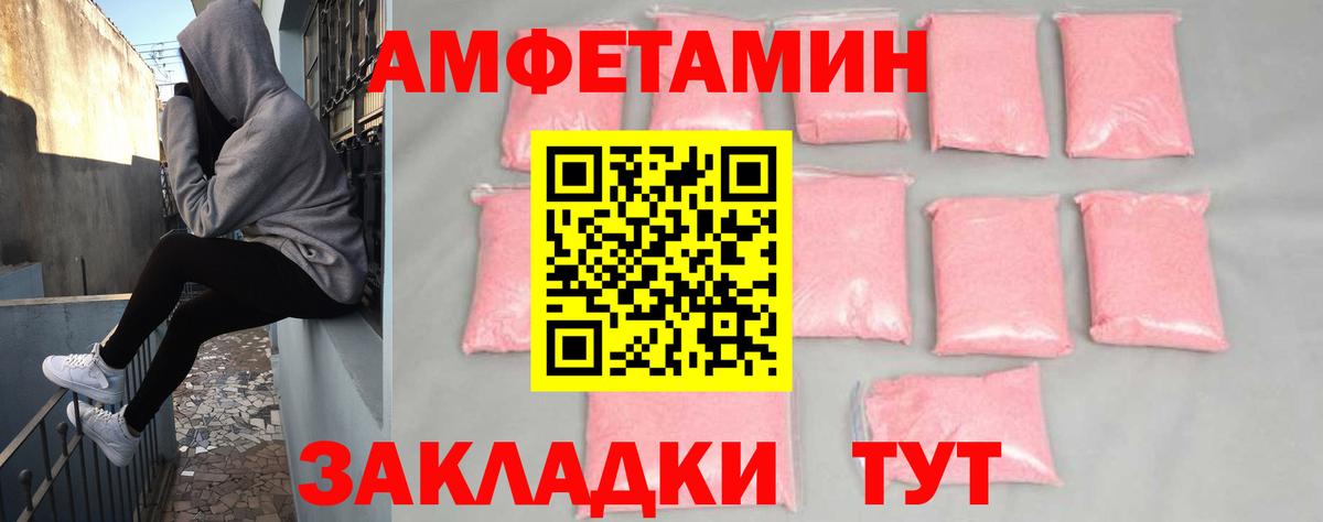 Amphetamine VHQ Сафоново