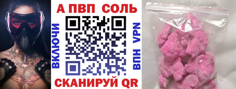 продажа наркотиков  Сафоново  A-PVP VHQ 