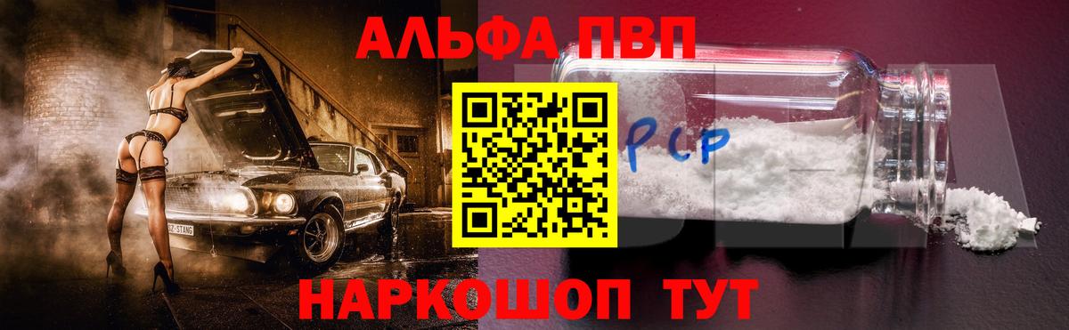 A-PVP VHQ Сафоново