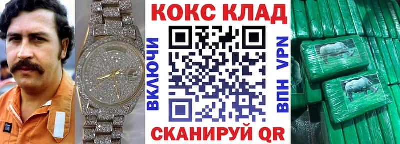 что такое   Сафоново  Кокаин Колумбийский 