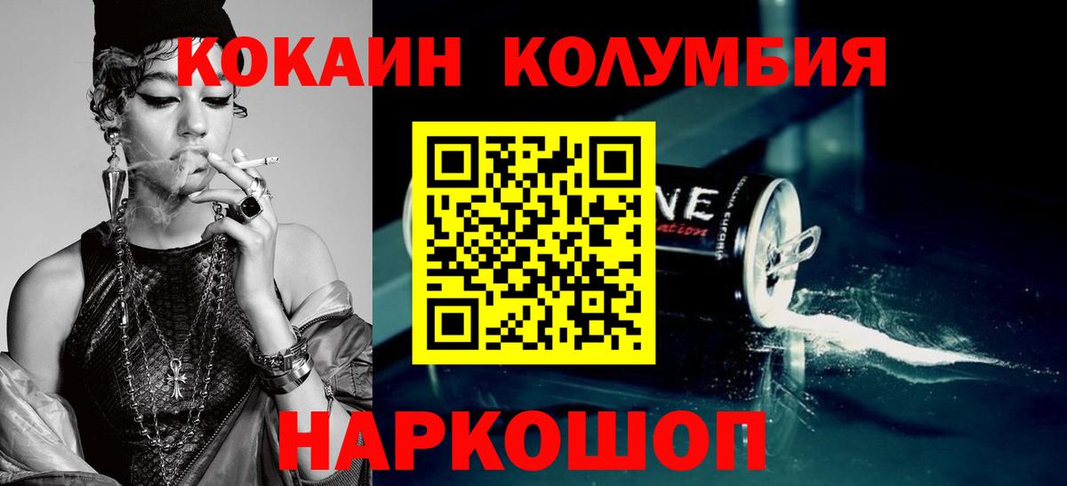КОКАИН  Вход с VPN  Сафоново  Cocaine Боливия 