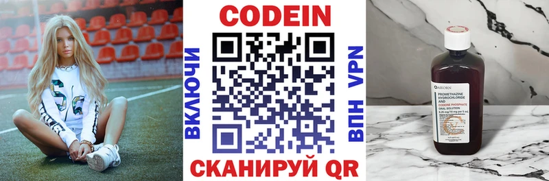 Кодеиновый сироп Lean напиток Lean (лин)  Сафоново 