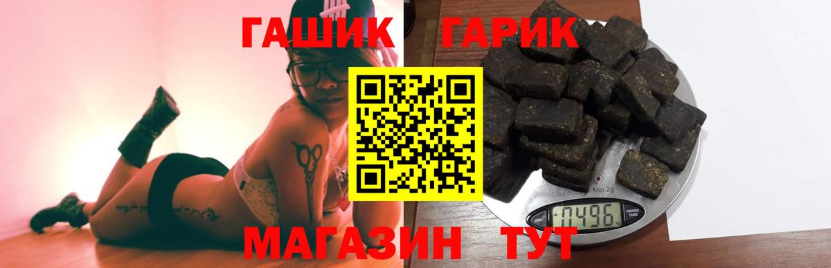 ГАШ VHQ Сафоново