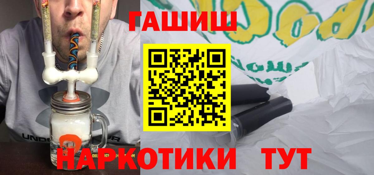 Гашиш хэш  Вход с VPN  Сафоново  купить закладку  Гашиш хэш  Гашиш 