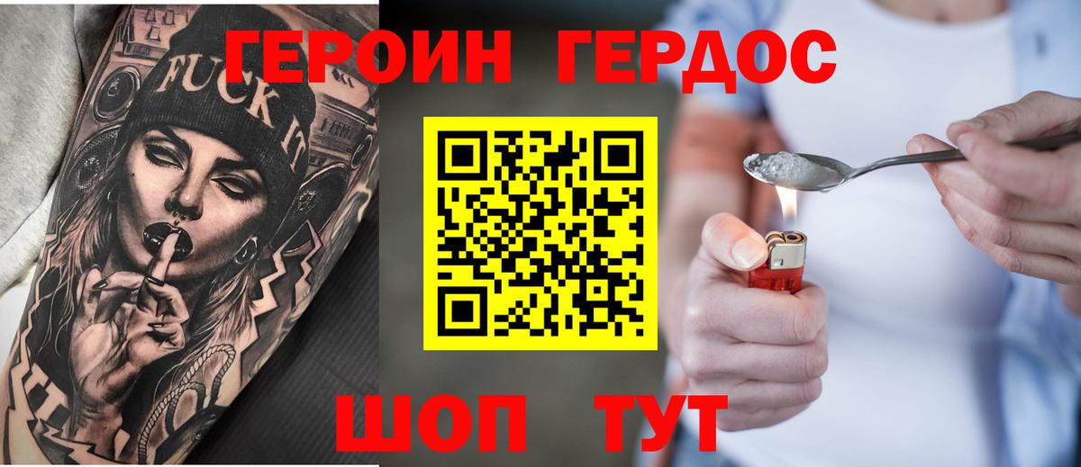 Сафоново  ГЕРОИН VHQ  Вход с VPN 