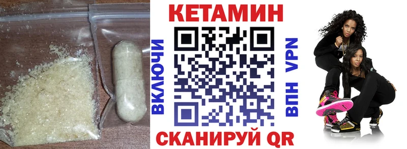 Кетамин VHQ  Сафоново 
