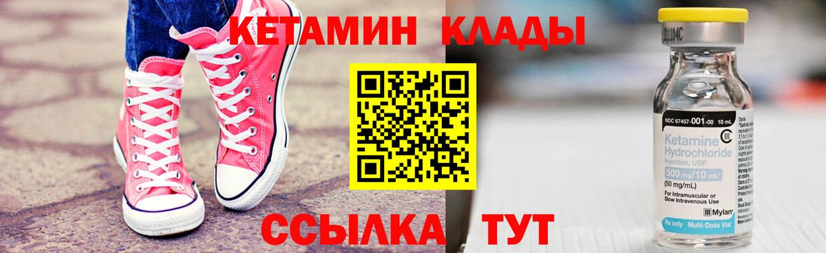 КЕТАМИН VHQ  Кетамин VHQ  Сафоново  Вход с VPN 