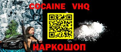 кокаин премиум Добрянка