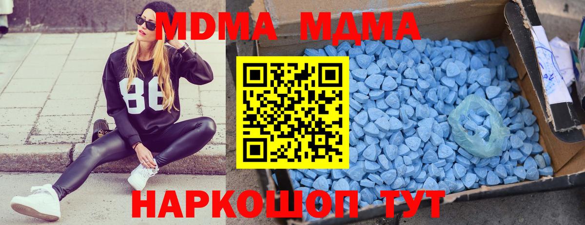 Сафоново  МДМА  МДМА crystal  Вход с VPN  MDMA кристаллы 