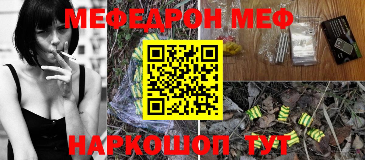 Меф мяу мяу  МЯУ-МЯУ  Мефедрон  Сафоново  Вход с VPN  Мефедрон 4 MMC 