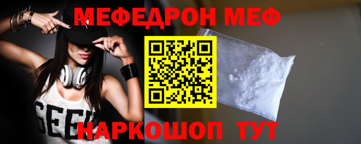МЕФ мука Сафоново