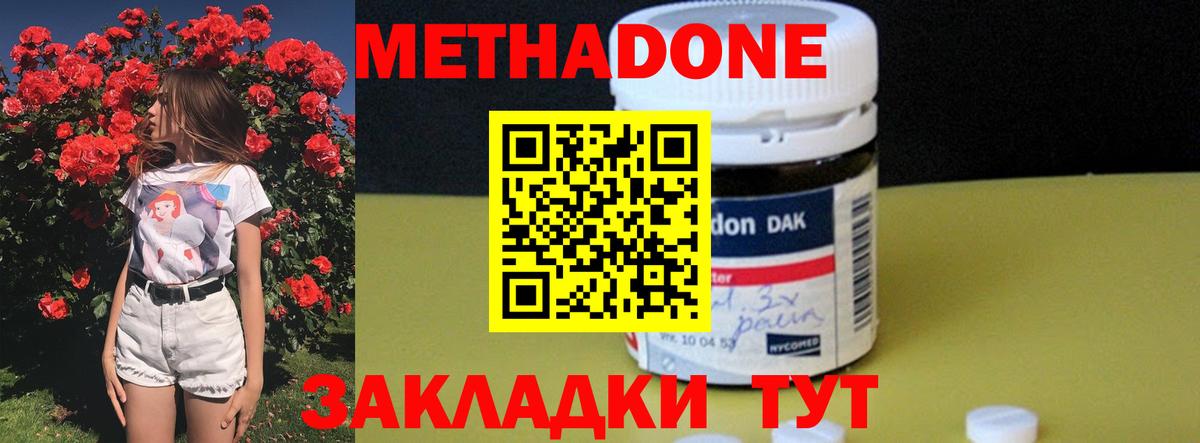 Сафоново  МЕТАДОН мёд  МЕТАДОН VHQ  Вход с VPN 