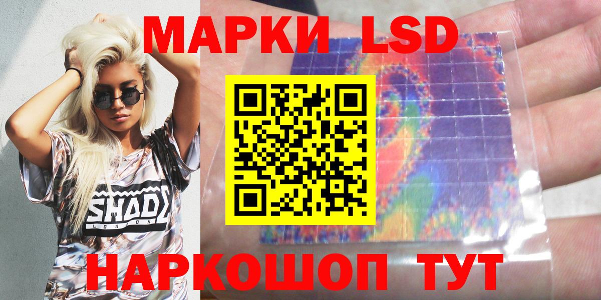 Наркотические марки 1500мкг Сафоново