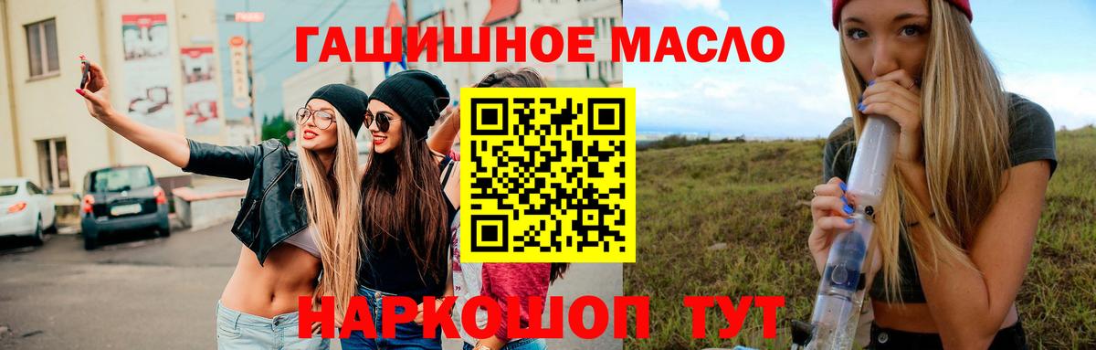 ТГК THC oil  Вход с VPN  Сафоново 